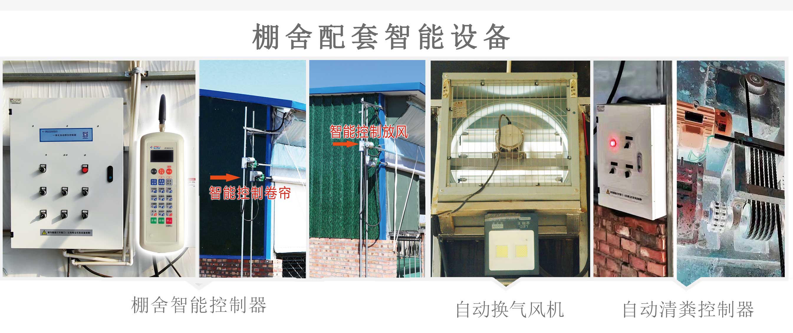 土默特右旗現代智慧設施肉羊產業技術創新園區(園區版)_11.jpg
